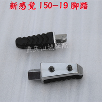 New feeling Motorcycle 150-19 32 pedalling foot pedal pedal pedal original accessories
