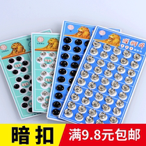 Lion card invisible dark button button button metal mother button baby clothes snap button 9 9 yuan