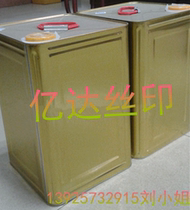 Adhesive glue Special stretch glue for screen printing screen printing Fast screen printing adhesive Single liquid quick-drying adhesive stretch glue