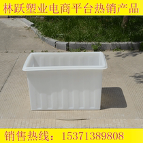 Thickened beef tendon box 50-1500l plastic water tank fish farming box aquaculture box turnover box plastic water storage tank