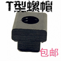 T-nut T-Nut Block Groove Pressure Nut M8M10M12M14M16M20M24