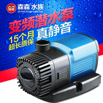 Sen Sen fish tank variable frequency pump Ultra-quiet submersible pump Aquarium seafood pool circulating filter fish pond pumping pump