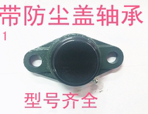 Outer spherical bearing with rhombus seat UCFL202 203 204 205 206 207 208 209 FL210