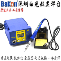 SBK 936D Constant Temperature Welding Plate 936 Solder Welding Stage 936 Lead Free Welding Plate