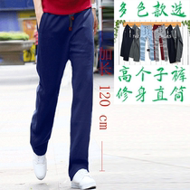 Tall mens length 120CM slim sweatpants mens trousers extended summer thin trousers