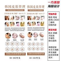 Korean skin management beauty tattoo picture beauty salon micro plastic surgery wall chart poster promotion makeup display rack Yilabao