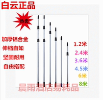 2 4 meters double section telescopic rod Curtain rod Aluminum alloy telescopic rod Window cleaning accessories strut glass rod