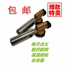 Spray gun High temperature welding gun Cassette gas welding copper spray gun Portable outdoor ignition baking burning pig hair nozzle