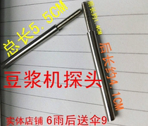 Soymilk machine accessories Soymilk machine temperature probe Soymilk machine overflow sensor thermostat probe Short type