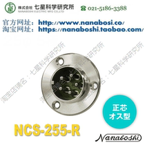 Seven Star Connector NANABOSHI Seven Star Science Connector Socket Plug Connector NCS-255-R