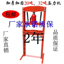 Thickened 20T Press Machine auto repair bearing Press 20 tons 32 tons press machine Auto Protection Tool