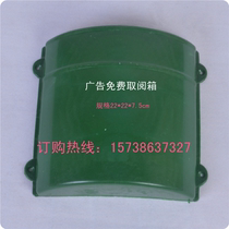 Supply free access to the advertising box newspaper milk box letter box newspaper delivery box full 10
