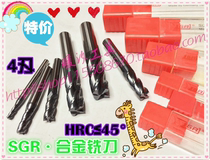 SGR integral alloy ultra-fine particulate CNC coated milling cutter 2 3 4 5 6 8 10 16-20mm45 degrees 4 blades