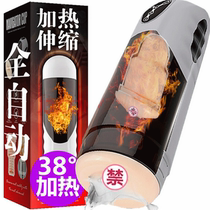 Intelligent constant temperature heating aircraft cup automatic heating piston telescopic self-defense comfort roll adult sex products fly fight
