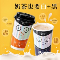 new Kun Sheng Yuan List Answer Cup Mechanic Net Red Milk Te