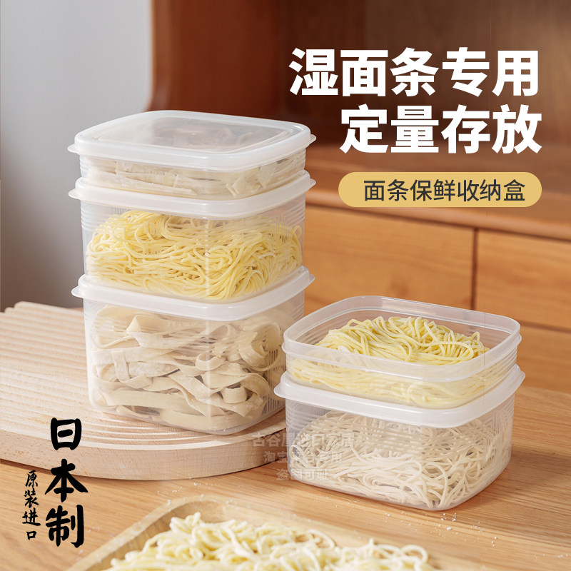 日本进口湿面条保鲜盒食品级鲜面条收纳盒冰箱拉面一人食专用密封