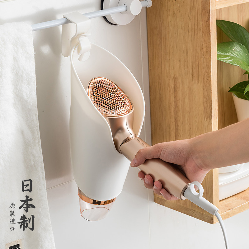 日本进口吹风机置物架卫生间电吹风收纳架浴室免打孔风筒墙上壁挂