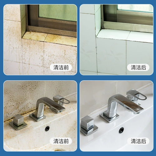 Японское импортное удаление стены пленка -De -Mildwew Poam Spray Homevale Rubber Rubber для удаления артефактов плесени