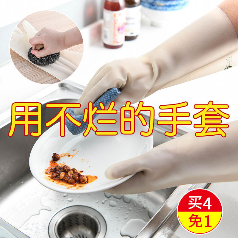 耐用型洗碗手套女丁腈橡胶皮手套厨房刷碗家务清洁洗衣服防水加厚