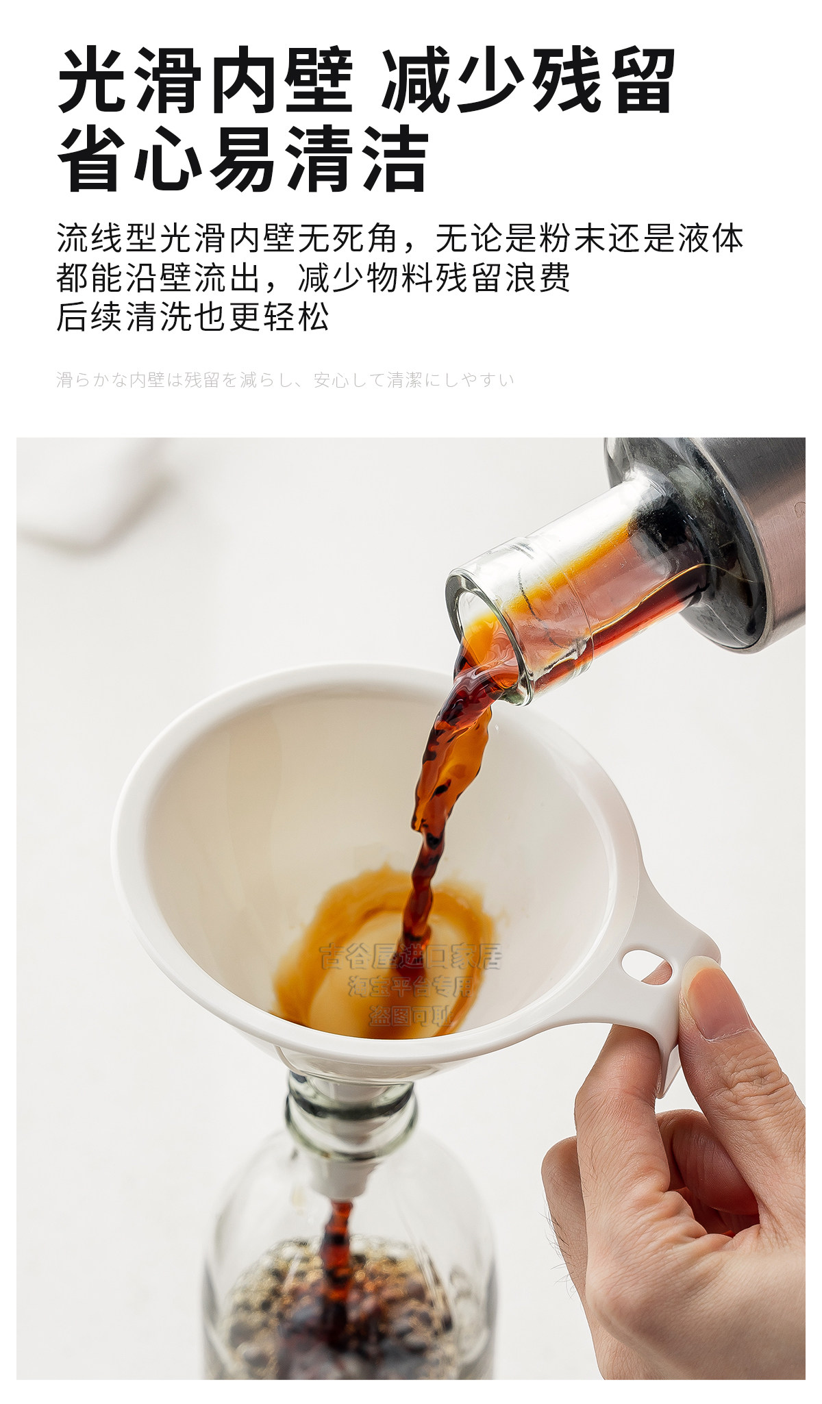 Японская импортная воронка, пудра, маленькая пластиковая тара 