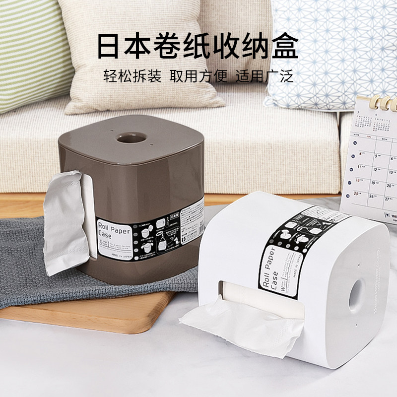 日本进口卷纸筒盒厕所卫生间厕纸盒客厅厨房创意纸巾盒车载手纸盒