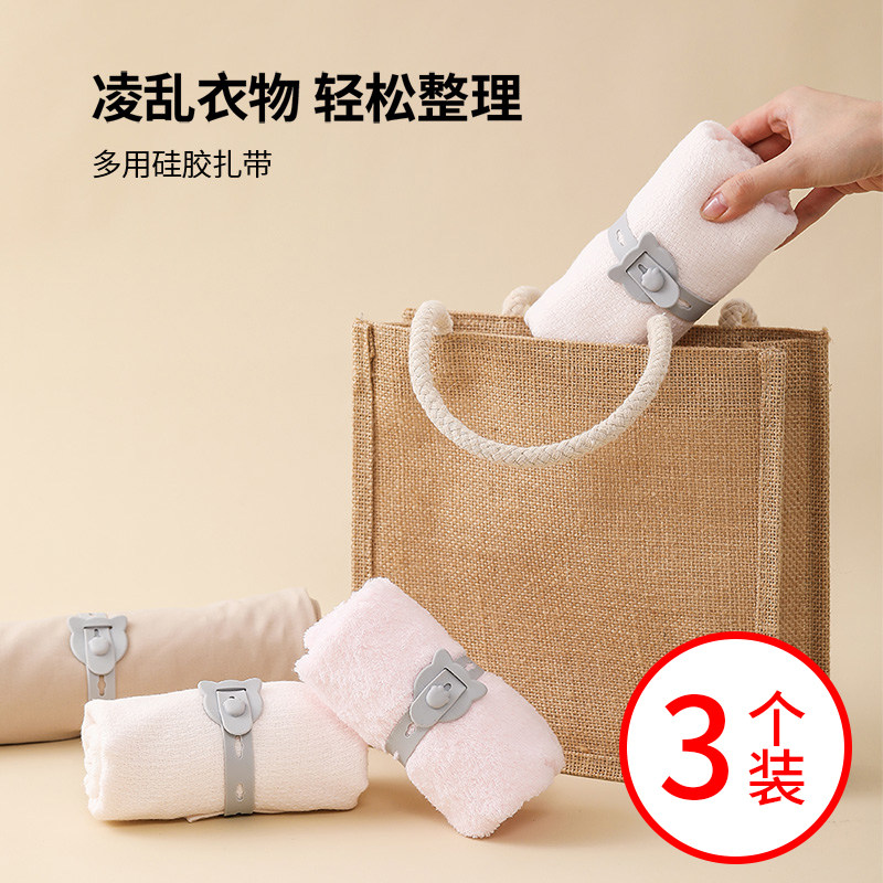 拉拉卷折衣服收纳神器被子收纳扎带硅胶懒人叠衣板衣物裤子捆绑带