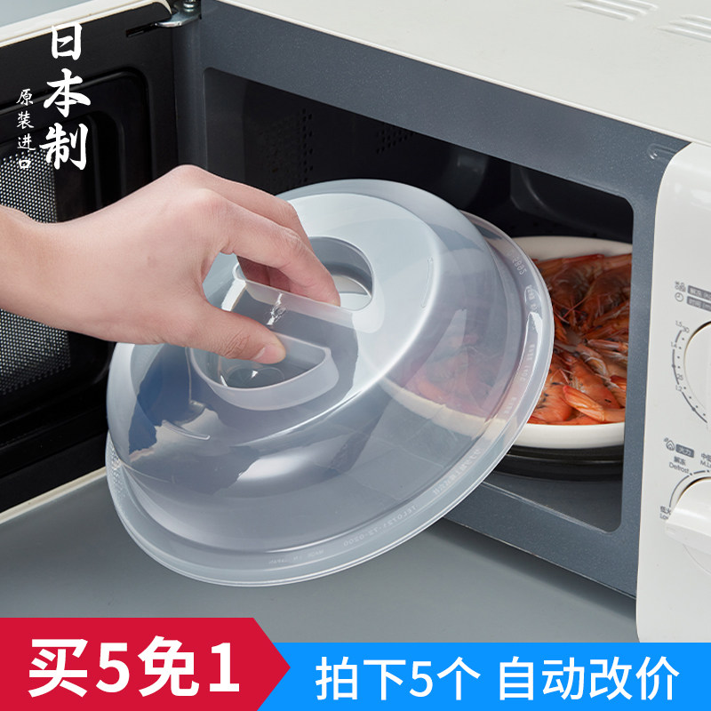 Japan imported microwave oven special heating cover splashproof oilproof bowl lid home hot meal cover refrigerator preservation lid