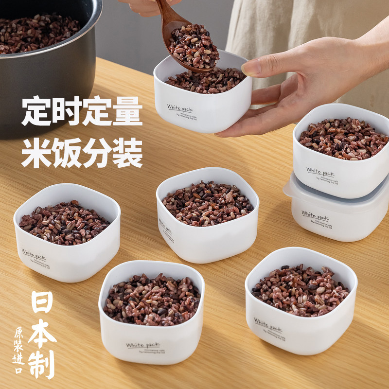 日本进口糙米饭分装盒杂粮饭定量减脂小饭盒冷冻可微波加热便当盒