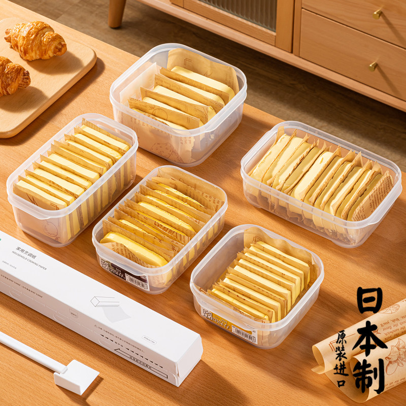 日本进口黄油分装盒冰箱牛油收纳盒食品级奶酪保鲜盒芝士专用冷冻