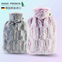 Special German HUGO plush hot water bag female water filling cute coat student warm water bag filling warm hand treasure large