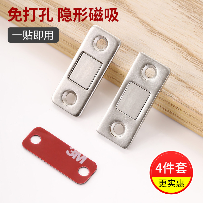 免打孔磁吸隐形门吸推拉门强磁铁条贴片衣柜门磁碰移门吸合器碰珠