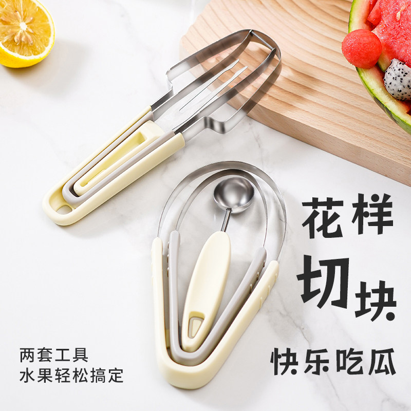 切西瓜神器不锈钢水果切块去瓤挖球器家用多功能三合一挖果勺工具