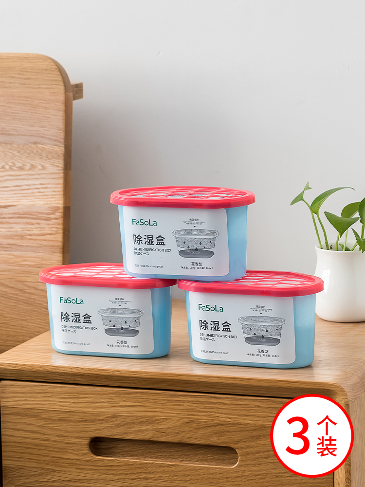 Kitchen dehumidifier box Overall cabinet dehumidifier indoor moisture absorption agent Household wardrobe mildew moisture-proof desiccant 3 boxes