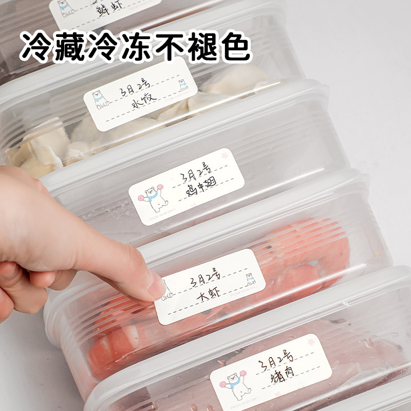 自粘标签纸无痕分类便利贴冰箱冷冻保鲜盒便签贴纸家用防水不干胶