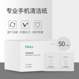 Мобильный телефон, экран, планшетный антибактериальный ноутбук, портативная упаковка, небольшая сумка, влажные салфетки