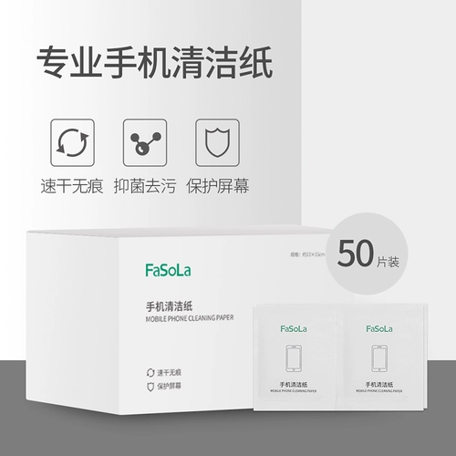 Мобильный телефон, экран, планшетный антибактериальный ноутбук, портативная упаковка, небольшая сумка, влажные салфетки