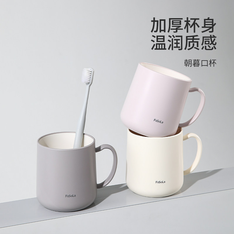 漱口杯家用情侣洗漱杯子一家三口简约高颜值牙具杯塑料牙缸刷牙杯