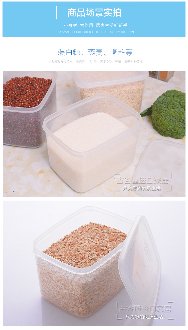 Nhà sáng tạo Nhật Bản nhập khẩu nhà bếp đường trắng hộp lưu trữ hạt nhựa hộp kín hộp tủ lạnh trái cây lưu trữ hộp dài - Đồ bảo quản hộp đựng thức ăn lock&lock