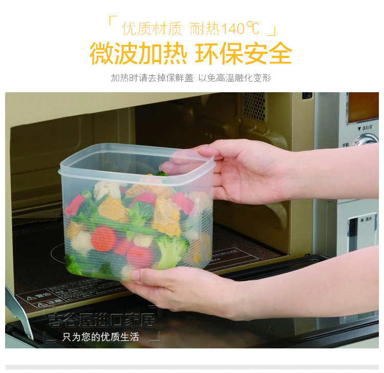 Nhà sáng tạo Nhật Bản nhập khẩu hộp nhựa lưu trữ đặt tủ lạnh trái cây hộp lưu trữ hộp kín lò vi sóng hình chữ nhật - Đồ bảo quản hộp nhựa đựng thực phẩm loại lớn