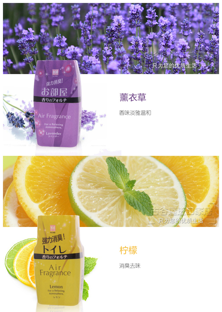 Nhật Bản trong nhà không khí làm mát chất lỏng phòng ngủ nước hoa nhà vệ sinh làm mát nhà vệ sinh khử mùi khử mùi - Trang chủ nước tẩy bồn cầu vim