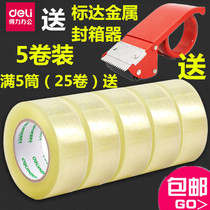 Deli transparent tape Wide tape Express packing sealing tape Wholesale sealing tape 4 5 6cm tape large roll