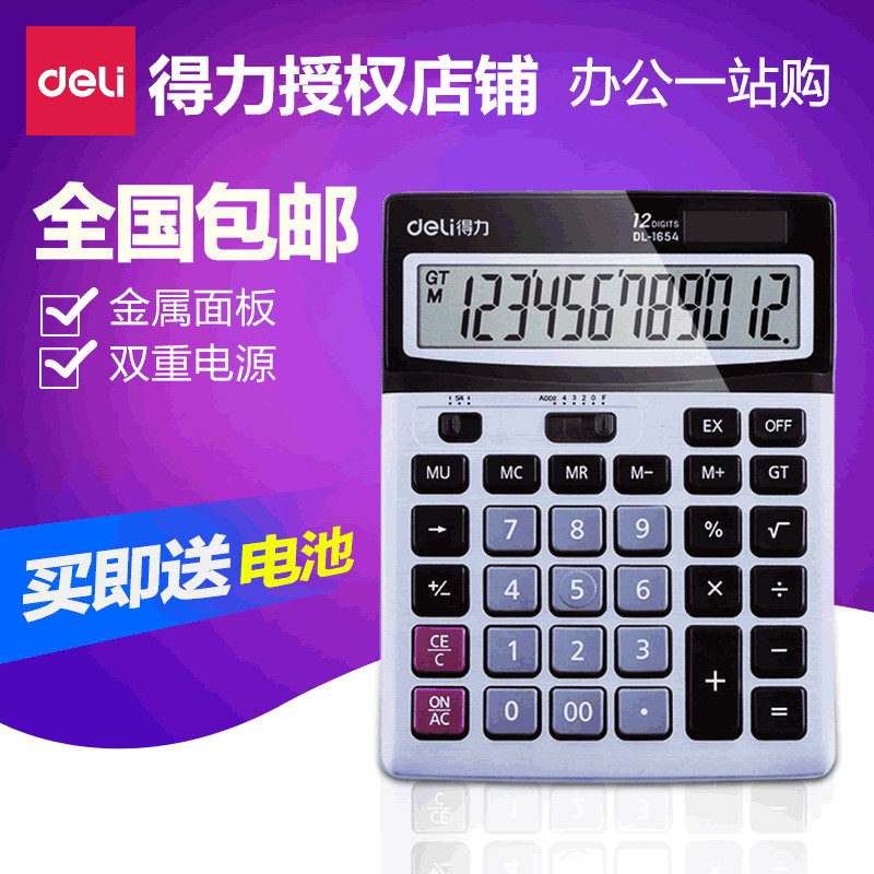 Able Calculator 1654 Solar big button 12 Office large screen Finance computer stationery deliver battery