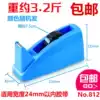 Deli 812 tape paper holder Transparent tape cutter Tape holder 2 4cm tape tape cutting machine glue base
