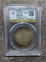 GBCA Gongbo Rating Appraisal MS68 Japan Tokyo 1964 Olympics Commemorates Silver coin 1000 Dan