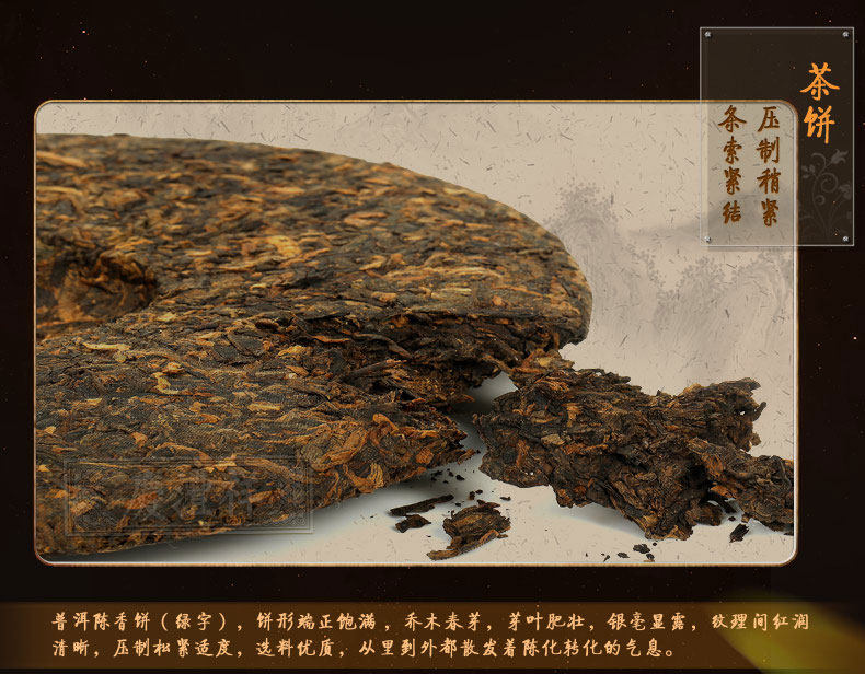庆沣祥 七彩云南普洱茶熟茶饼 图3