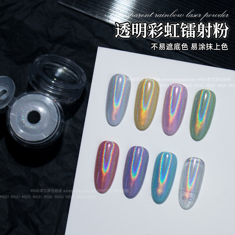 New Transparent Rainbow Laser Powder, Seven-Color Nail Art Powder, Super Glitter Powder, Aurora Fantasy Magic Mirror Powder, Nail Decorations