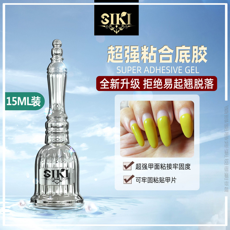 Siki Super Strong Adhesive Base Coat and Top Coat Set for Phototherapy Nail Polish, Matte Reinforcement, Anti-Lifting, Long-Lasting, Exclusive for Nail Salons