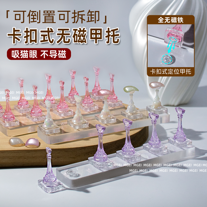 Nail Art Snap-On Non-Magnetic Nail Holder, Cat Eye Practice Base, Transparent Acrylic Chess Piece Wearable Nail Display Stand