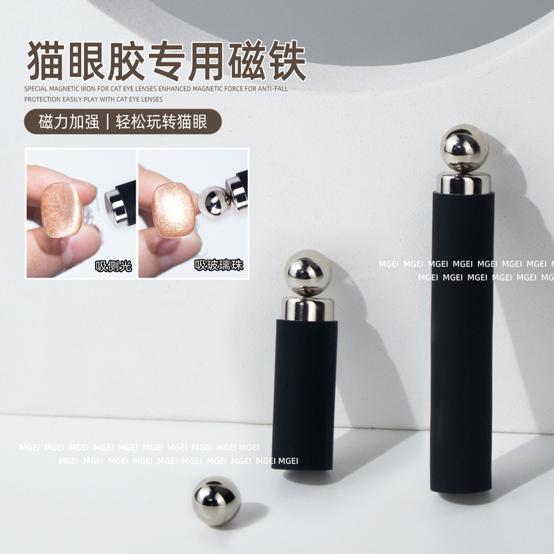 Round Steel Ball Magnet for Glass Beads, Cat's Eye Magnet, Super Strong Magnetic Iron Stone, Cat's Eye Gel Nail Art Special Tool