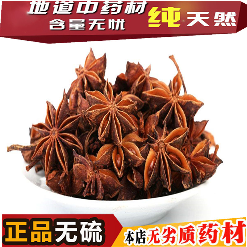 Dahongpao star anise anise anise star anise cooking seasoning marinade 500g